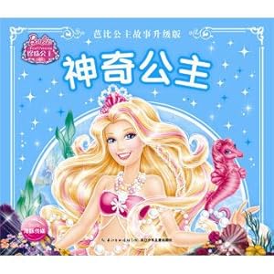 Immagine del venditore per Princess Bobbi: the princess(Chinese Edition) venduto da liu xing