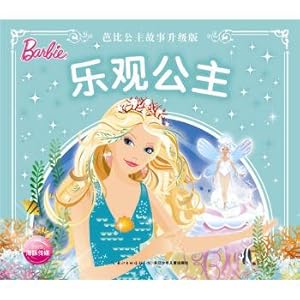 Immagine del venditore per Princess Bobbi: an optimistic Princess(Chinese Edition) venduto da liu xing