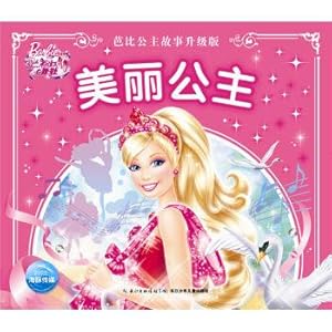 Immagine del venditore per Princess Bobbi: a beautiful princess(Chinese Edition) venduto da liu xing