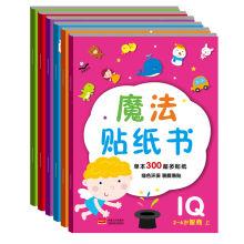 Imagen del vendedor de Jin Tongliang book: magic sticker book (set IQ-EQ-CQ Book 1-6)(Chinese Edition) a la venta por liu xing