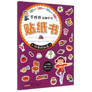 Seller image for Hands itch Sticker Book: the joy of learning community(Chinese Edition) for sale by liu xing