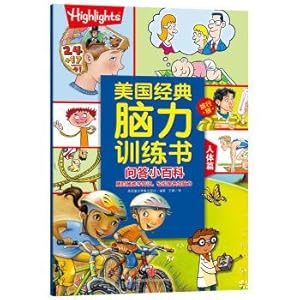 Immagine del venditore per American classic brain training book travel version of the question and answer Encyclopedia of human body(Chinese Edition) venduto da liu xing