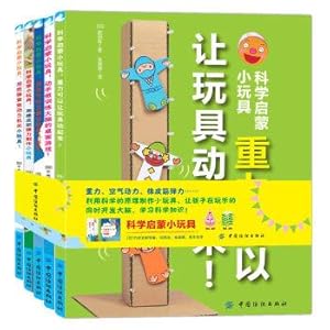 Bild des Verkufers fr Science enlighten small toys (5 Volumes)(Chinese Edition) zum Verkauf von liu xing