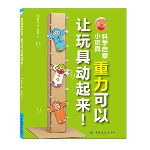 Bild des Verkufers fr Science enlightening small toys: gravity can make toys moving up!(Chinese Edition) zum Verkauf von liu xing