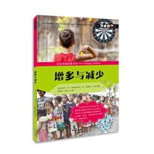 Immagine del venditore per Simple mathematics series increase and decrease(Chinese Edition) venduto da liu xing