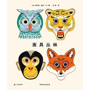 Immagine del venditore per Pu Pulan Hall: Mask Jungle Book(Chinese Edition) venduto da liu xing