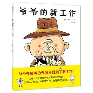 Imagen del vendedor de Grandpa's new job(Chinese Edition) a la venta por liu xing