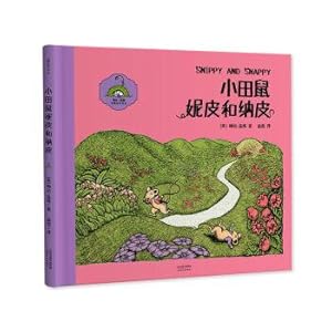 Immagine del venditore per Wanda Geiger works: Nipi bark and small vole(Chinese Edition) venduto da liu xing