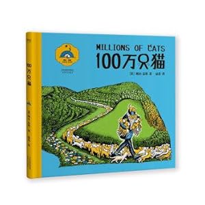 Immagine del venditore per 1 million cats (full-color Hardcover)(Chinese Edition) venduto da liu xing