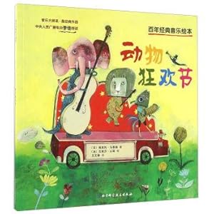 Immagine del venditore per The classic music picture: Animal Carnival(Chinese Edition) venduto da liu xing