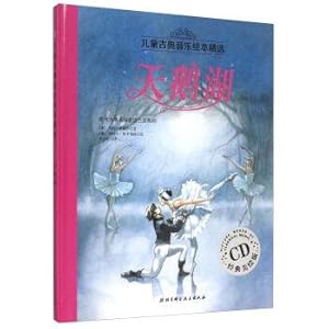 Immagine del venditore per Swan Lake (Classic Edition with CD-ROM)(Chinese Edition) venduto da liu xing