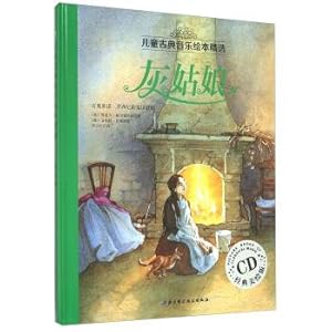 Immagine del venditore per Children's picture book featured classical music: Cinderella (Classic Beauty painted version with CD-ROM)(Chinese Edition) venduto da liu xing
