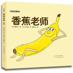 Seller image for Banana teacher(Chinese Edition) for sale by liu xing