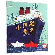 Immagine del venditore per Small boat to see the sea (Classic Edition) Lin Liang's picture books(Chinese Edition) venduto da liu xing