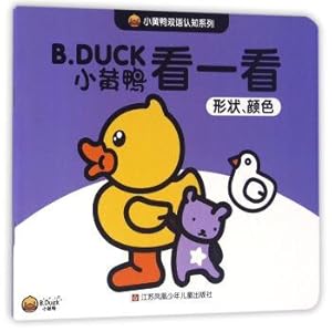 Seller image for Yellow duck series -- see bilingual cognition: shape. color(Chinese Edition) for sale by liu xing