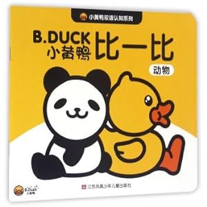 Seller image for Yellow duck - a series of bilingual cognition: Animal(Chinese Edition) for sale by liu xing