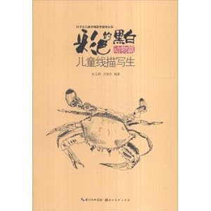 Immagine del venditore per The color of black and white children - line drawing sketch - animal(Chinese Edition) venduto da liu xing
