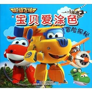 Immagine del venditore per Super baby love adventure Quest: COLOUR FLASH(Chinese Edition) venduto da liu xing
