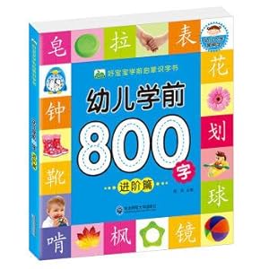 Imagen del vendedor de The children Shuhao baby preschool literacy enlightenment pre-school children book 800 words advanced articles(Chinese Edition) a la venta por liu xing