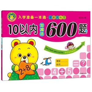 Imagen del vendedor de The culture of the entrance of the school to prepare a large pre school practice 10 plus or minus 600 questions(Chinese Edition) a la venta por liu xing