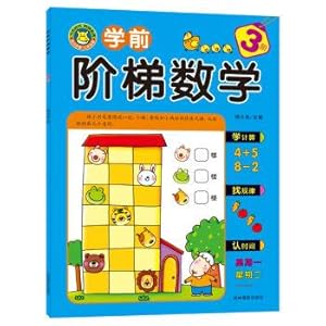 Imagen del vendedor de The first step of the culture of the pre school mathematics (3 steps)(Chinese Edition) a la venta por liu xing