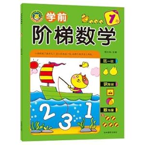 Imagen del vendedor de The first step of the culture of the pre school mathematics (1 steps)(Chinese Edition) a la venta por liu xing