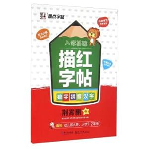 Imagen del vendedor de School based tracing copybook: Digital Pinyin Chinese characters (for kindergarten. primary school grades 1-2)(Chinese Edition) a la venta por liu xing