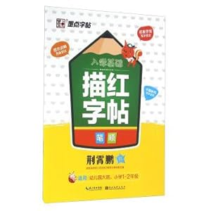 Imagen del vendedor de School based tracing copybook strokes(Chinese Edition) a la venta por liu xing