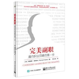 Seller image for Deputy: perfect first step towards the peak of the occupation(Chinese Edition) for sale by liu xing
