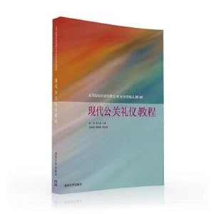 Seller image for Modern public relations etiquette course(Chinese Edition) for sale by liu xing