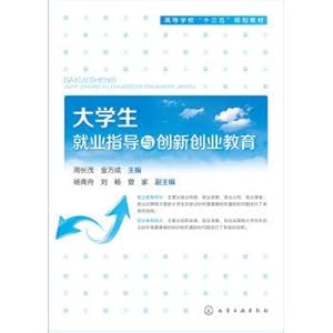 Immagine del venditore per College Students' employment guidance and innovation and Entrepreneurship Education (Zhou Changmao)(Chinese Edition) venduto da liu xing