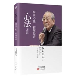 Imagen del vendedor de The heart of four: improve the mind to expand business(Chinese Edition) a la venta por liu xing