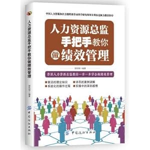 Immagine del venditore per The director of human resources to teach you to do performance management(Chinese Edition) venduto da liu xing