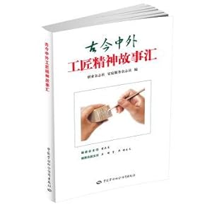 Immagine del venditore per The artisan spirit story at all times and in all countries(Chinese Edition) venduto da liu xing
