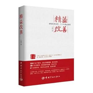 Seller image for LP-Kaizen(Chinese Edition) for sale by liu xing