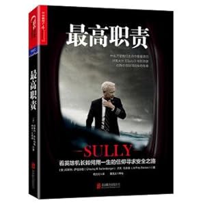 Seller image for Highest duty(Chinese Edition) for sale by liu xing
