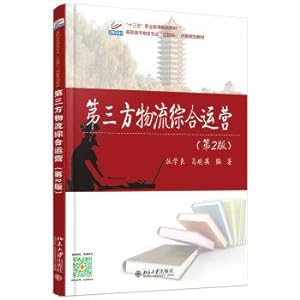 Immagine del venditore per Third party logistics integrated operations (Second Edition)(Chinese Edition) venduto da liu xing