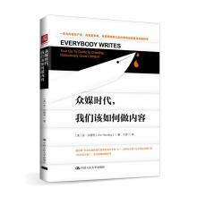 Seller image for Media era. how do we do the content(Chinese Edition) for sale by liu xing