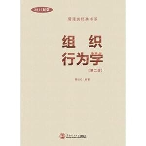 Seller image for Organizational behavior management (Second Edition) classic series(Chinese Edition) for sale by liu xing
