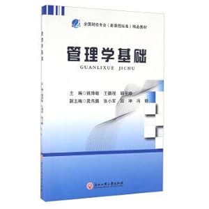 Imagen del vendedor de Fundamentals of management(Chinese Edition) a la venta por liu xing