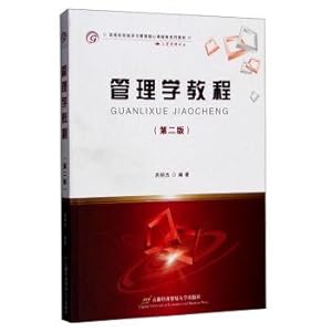 Seller image for Management course (Second Edition)(Chinese Edition) for sale by liu xing