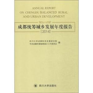 Seller image for Sichuan University press. Chengdu urban and rural development annual report (2014)(Chinese Edition) for sale by liu xing