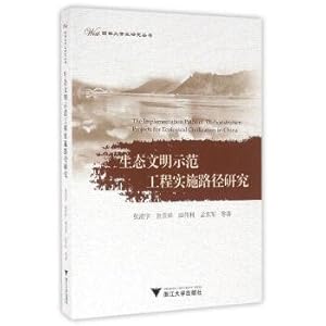 Immagine del venditore per Study on the implementation path of ecological civilization demonstration project(Chinese Edition) venduto da liu xing