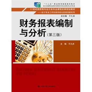 Immagine del venditore per Preparation and analysis of financial statements (Third Edition) (in twenty-first Century. the reform of accounting courses in higher vocational colleges. 12th Five-Year Vocational Education(Chinese Edition) venduto da liu xing