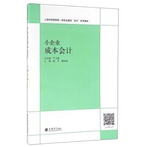 Seller image for Small business cost accounting(Chinese Edition) for sale by liu xing