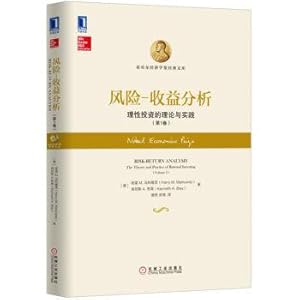 Seller image for Risk return analysis: Theory and practice of rational investment (first volumes)(Chinese Edition) for sale by liu xing