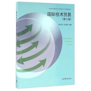 Immagine del venditore per International Technology Trade (Third Edition)(Chinese Edition) venduto da liu xing