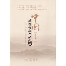 Imagen del vendedor de China ceremony: General Catalogue of geographical indication products(Chinese Edition) a la venta por liu xing