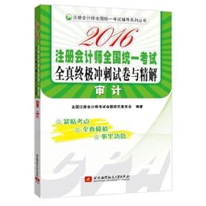 Imagen del vendedor de All the unified national examination 2016 CPA audit papers and the final sprint.(Chinese Edition) a la venta por liu xing