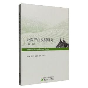 Imagen del vendedor de Research on Industrial Development in Yunnan (Part one)(Chinese Edition) a la venta por liu xing